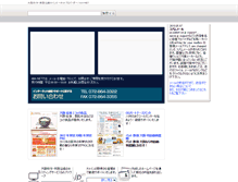 Tablet Screenshot of aia.ne.jp