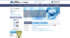 Desktop Screenshot of aia.or.jp