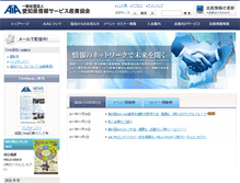 Tablet Screenshot of aia.or.jp