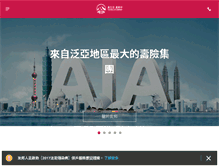 Tablet Screenshot of aia.com.tw